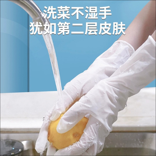 Yingke disposable gloves 12 inches long and thickened nitrile gloves translucent white housework waterproof food grade