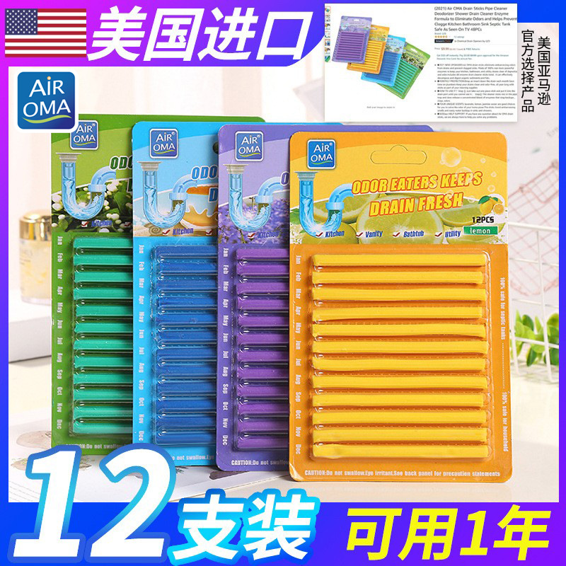 Air OMA Household Sewer Dredging Deodorant Dredging Pipe Cleaning Stick Bathtub Cleaning Dredging Device Deodorant Stick