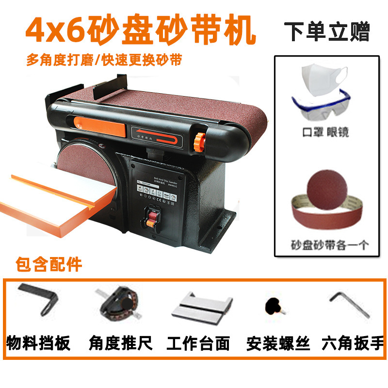 La máquina de cinturón de arena de disco de arena 4x6 está equipada con un disco de arena de cinturón de arena de 550w como estándar.