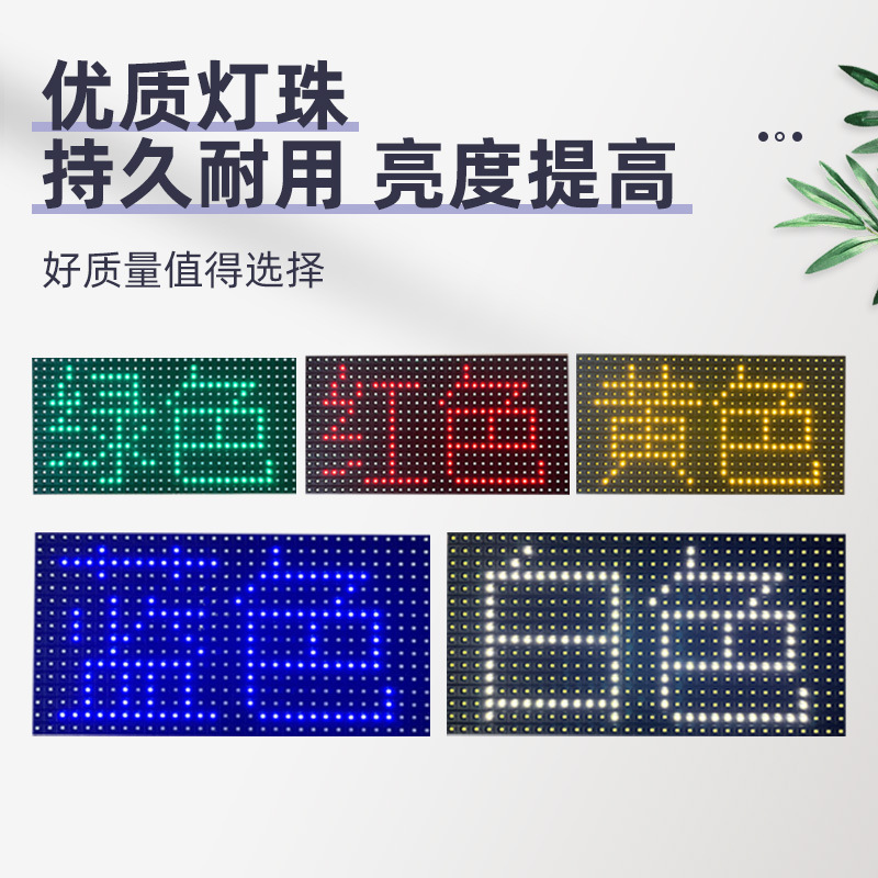 LED ディスプレイ P10 単色屋内表面実装ユニットボードスクロールゲート字幕フラットパネルモジュールソースメーカー|undefined