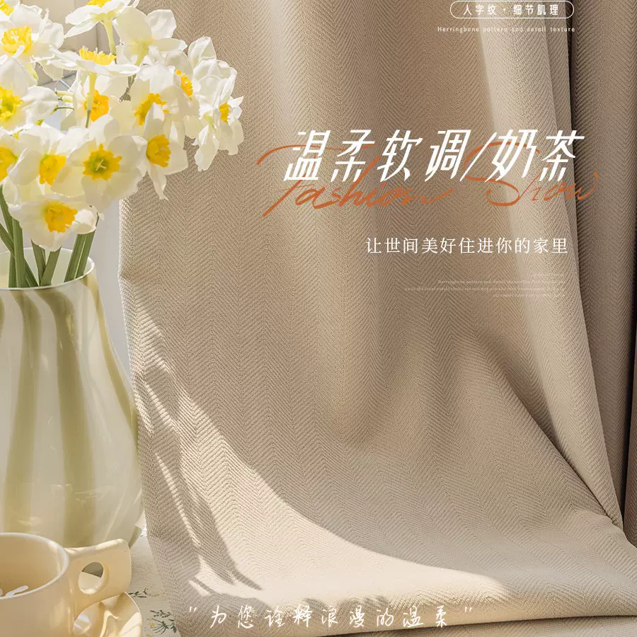 加厚雪尼尔窗帘奶油色遮光窗帘成品简约窗帘绍兴科桥窗帘成品批发