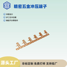 PhoneJack精密五金连续模具冲压耳机座五金铜端子