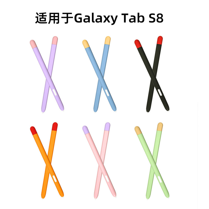 For Samsung GalaxyTab s8ultra stylus silicone contrast protective case S8S8 + anti-drop storage case