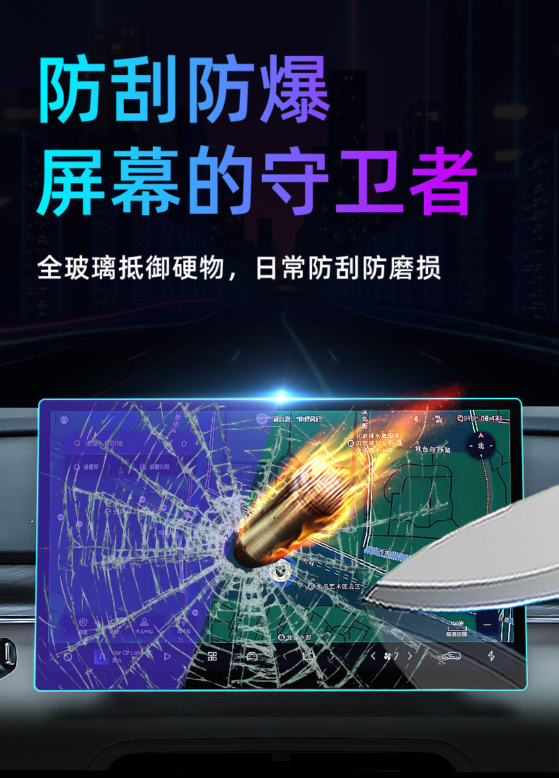 Suitable for Fengxing 26 models of Xinghai V6 central control tempered film, car navigation screen protector, display screen protective film, instrument panel