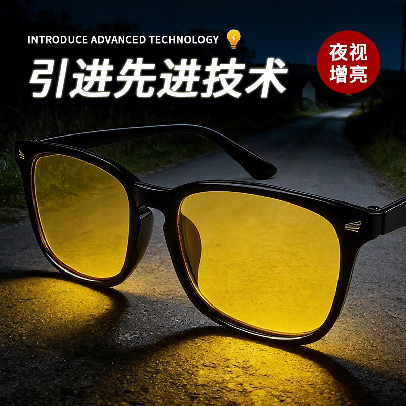 New Anti-High Beam Glasses for Night Driving, Driver's Driving Glasses, Anti-Uv Sunglasses, Fishing Glasses New Anti-High Beam Glasses for Night Driving, Driver's Driving Glasses, Anti-Uv Sunglasses, Fishing Glasses