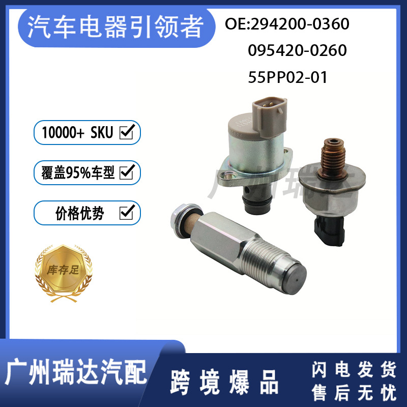 294200 - 0360 095420 - 0260 55PP05 - 01 para el conjunto de válvulas SCV de Mitsubishi