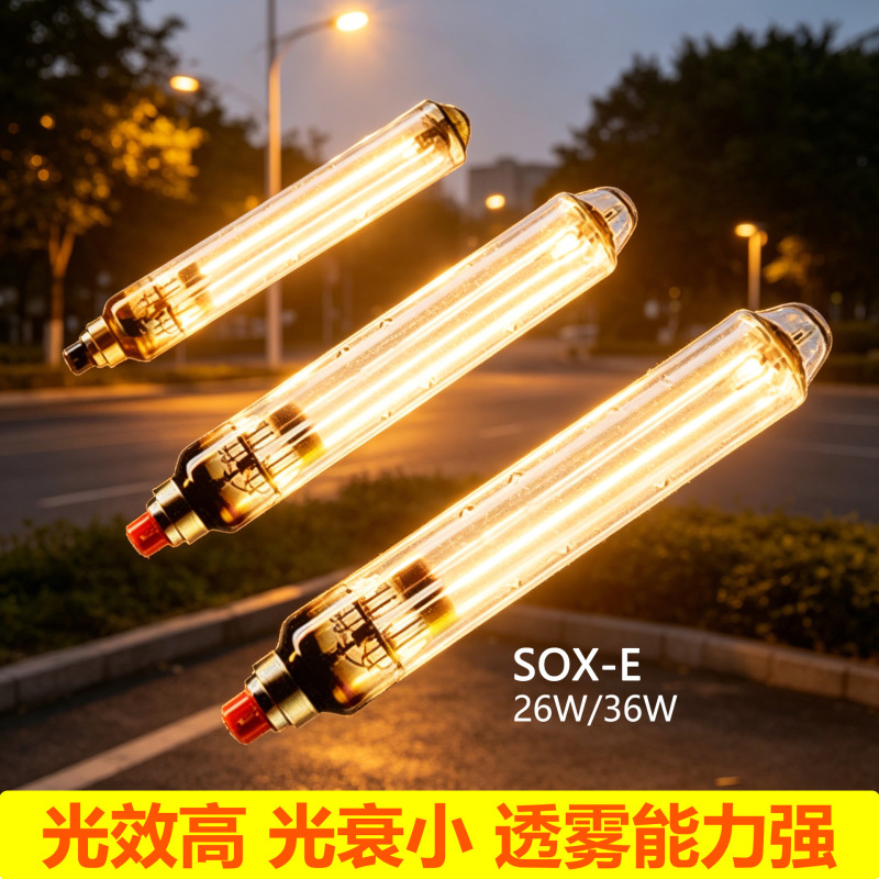 Osram Sox-E Low-Voltage Gas Discharge Sodium Lamp 26W36W High Color Rendering Low Cri Traditional Street Lighting Source Osram Sox-E Low-Voltage Gas Discharge Sodium Lamp 26W36W High Color Rendering Low Cri Traditional Street Lighting Source