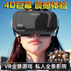 10代VR眼镜身临其境3D立体手机眼镜暴风3d头戴式家庭影院厂家