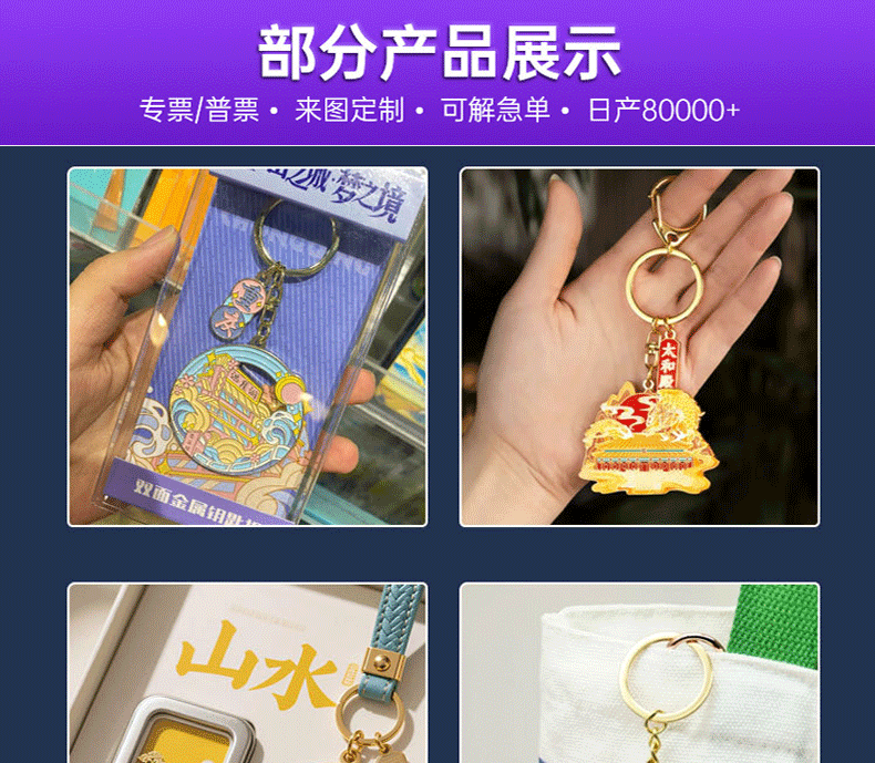 钥匙扣详情页_11