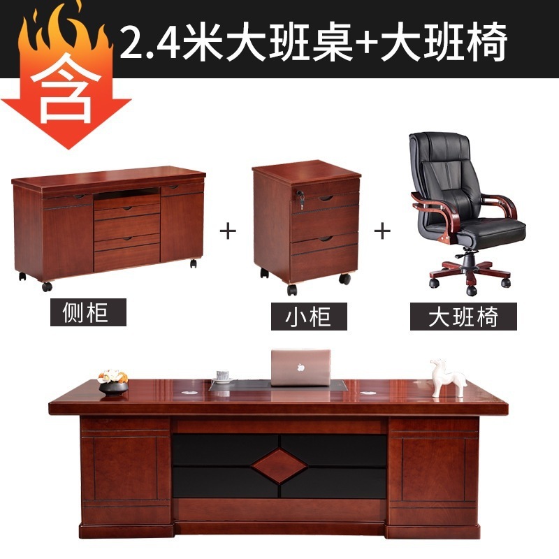 新中式办公桌老板桌总裁桌经理办公桌简约现代高档办公室桌椅组合|undefined