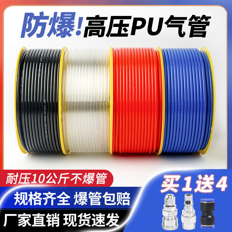 pu气管8mm软管10mm空压机气动气泵压缩气管高压管软管透明气管12m