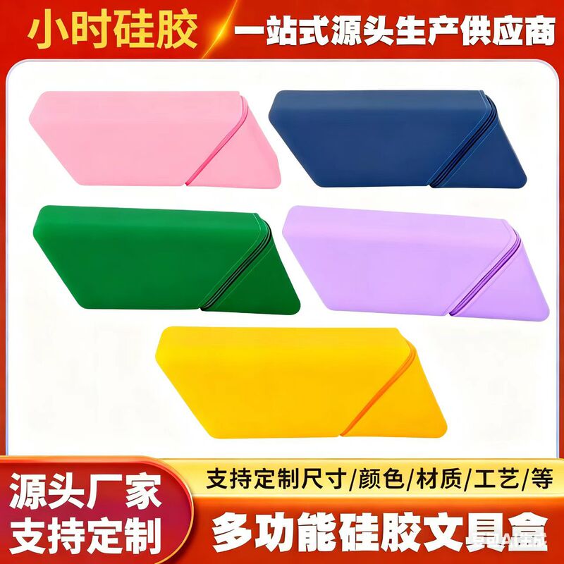 软硅胶笔袋高颜值大容量硅胶笔盒立式硅胶伸缩笔袋硅胶笔筒文具袋|undefined