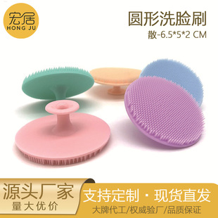 Silicone Manual Face Wash Brush Round Facial Cleansing Brush Baby Cleaning Massage Shampoo Brush Manual Small Silicone Facial Cleansing Instrument