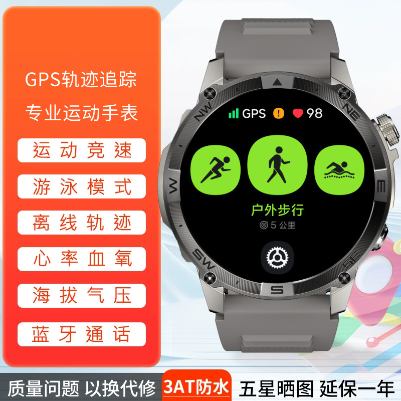 智能手表游泳跑步骑行户外北斗心率腕表登山海拔气压深度防水男女|undefined