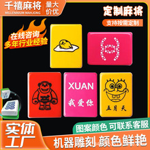 定制彩色印刷DIY礼品麻将个性企业logo跨境出口卡通漫画美式麻将