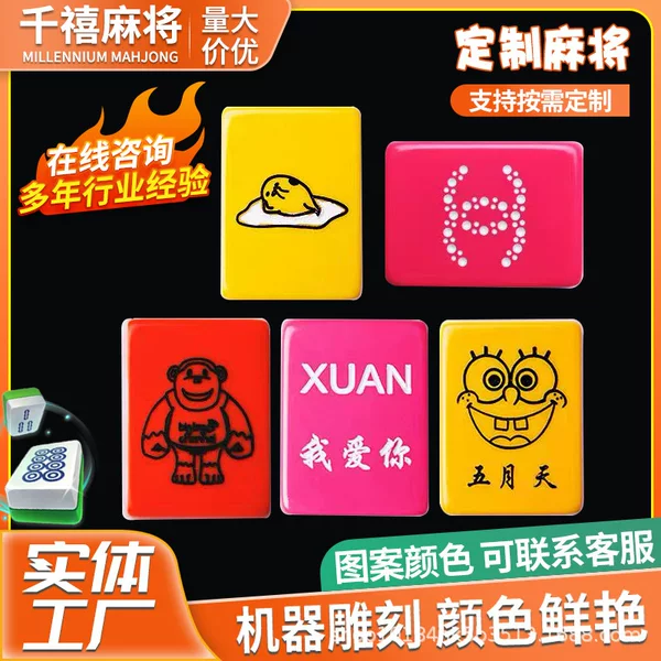 Customized Colorful Printing DIY Gift Mahjong Personalized Corporate Logo Cross-Border Export Cartoon Comic American Mahjong