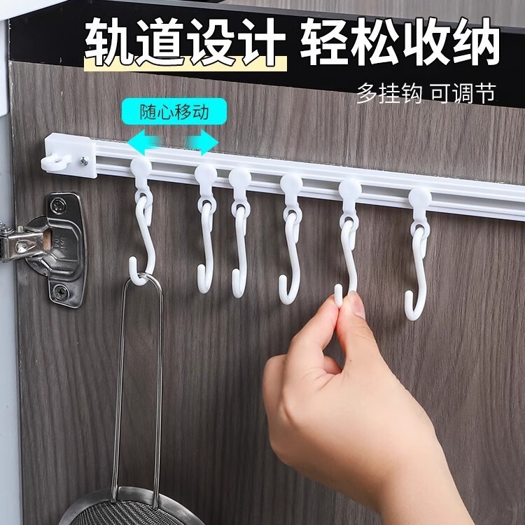 Sliding rail hook kitchen storage artifact door rear sticky hook row hook punch-free row rack hanging rod with row sliding