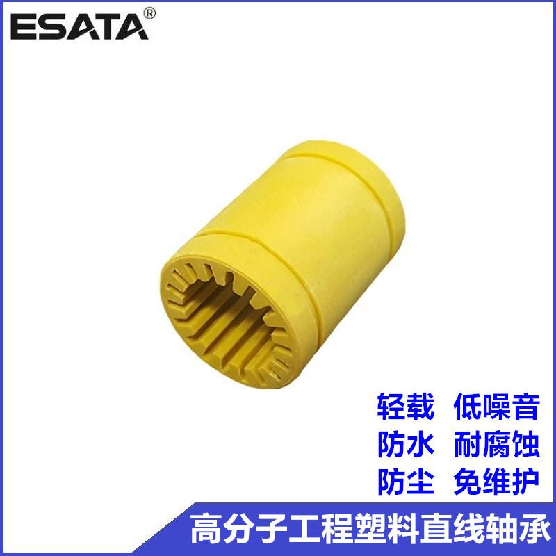 厂家直供高分子工程塑料直线轴承 静音防水免维护防尘塑料轴承