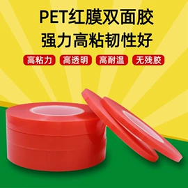 工业产品胶带;办公用品胶带;辅助包装材料