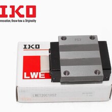 IKO宽幅滚珠直线滑轨LWFF33 LWFS37 WFF42 LWFF69单边导轨LWM2