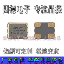 CFPS-39 16MHZ 15PF 3.3VNƬ Դ SMD3225 2.5MM*3.2MM