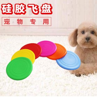 Dog Frisbee Pet Toy Pet Interactive Training Pet Supplies Wholesale Frisbee Floating Water Resistant Bite Soft Frisbee