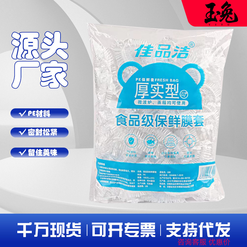 Disposable Protective Film Cover for Home Kitchen Refrigerator, Dustproof, Waterproof, Anti-Odor, Plastic Film Cover for Dishes, Food, and Fruits