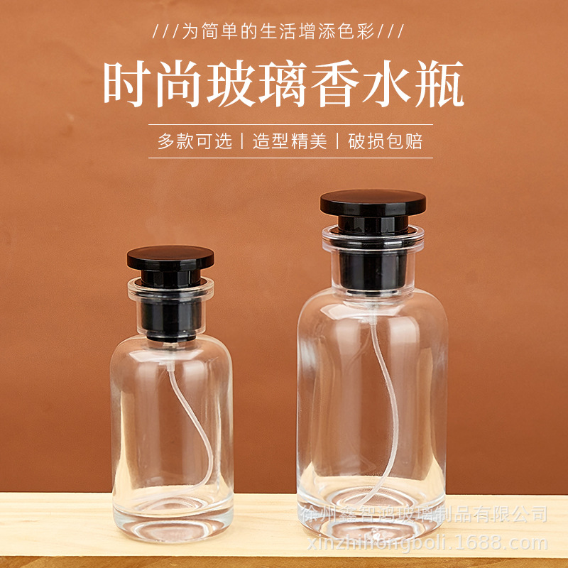 50ml100ml透明卡口圆柱香水瓶香水分装瓶香水喷雾瓶香水空瓶