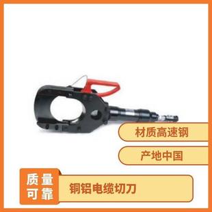 P-120 split hydraulic cutter KORT cutting more than 10kV armored copper, aluminum cable
