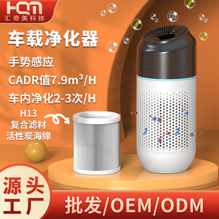 Factory custom car air purification machine in addition to formaldehyde odor sterilization car negative ion air purifier