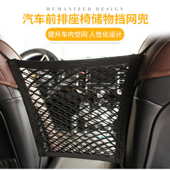 Universal Double-Layer Car Seat Storage Net Organizer with Hanging Storage Bag and Isolated Storage Mesh
