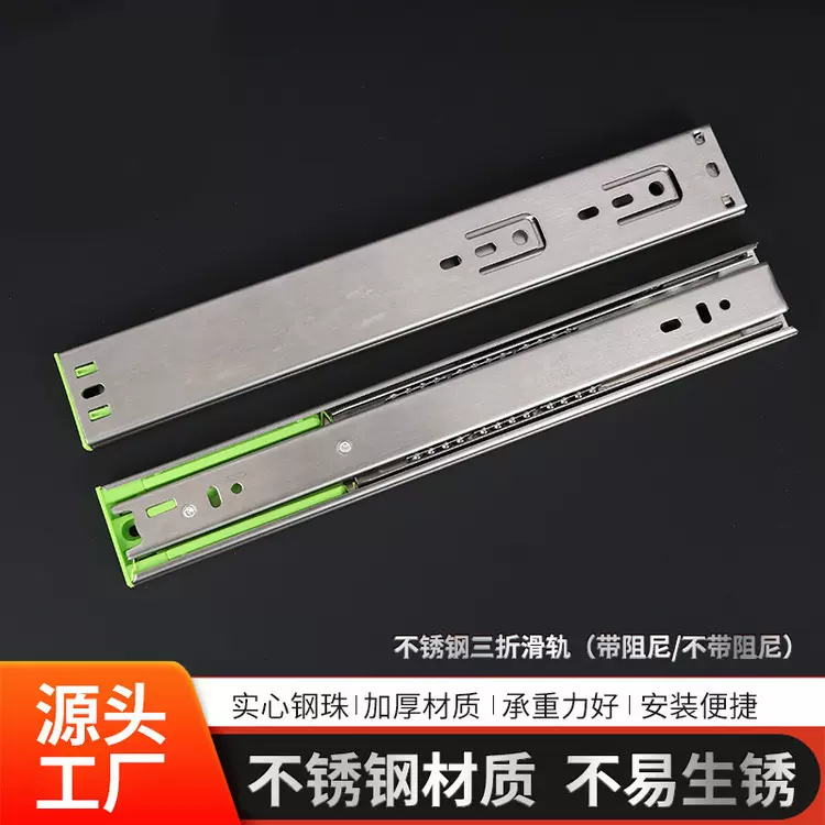 不锈钢三折滑轨静音抽屉轨道三节加厚阻尼缓冲导轨衣柜橱柜抽轨滑