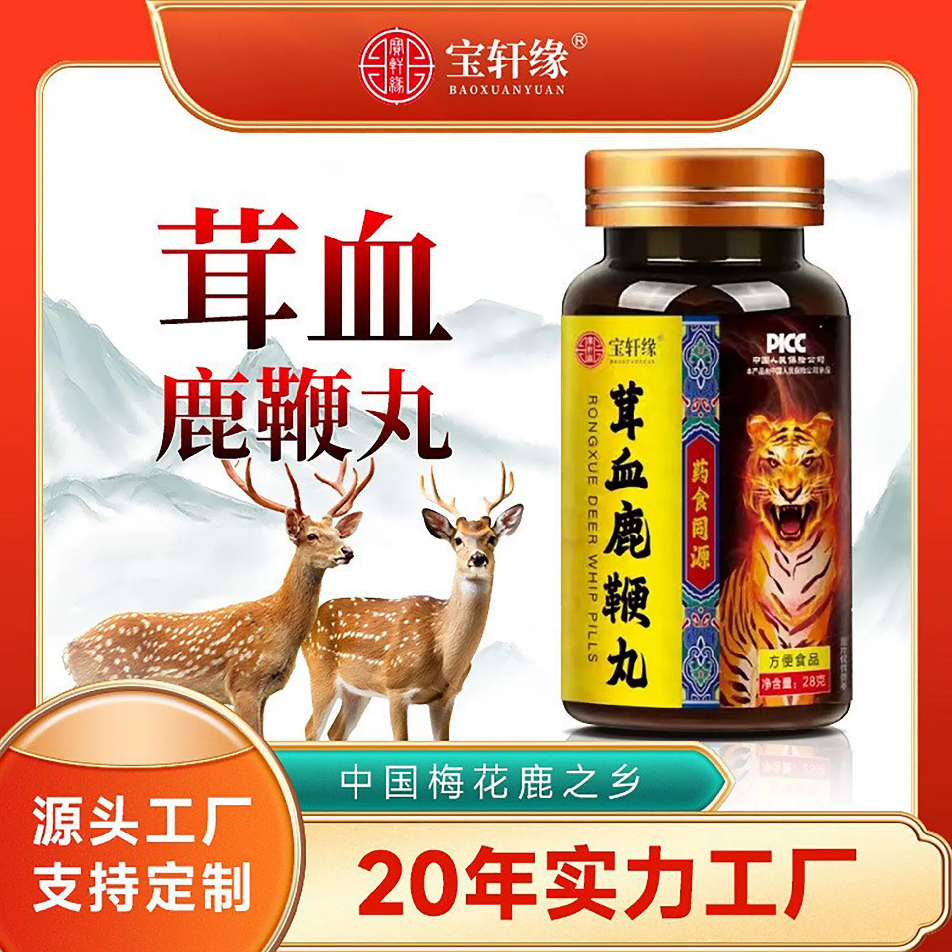 Таблетки Raguexue Lu Maru Аутентичные продукты оленей Цзилинь