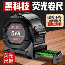 加厚耐磨荧光卷尺耐磨便携加宽盒尺米尺高精度卷尺钢卷尺加硬卷尺