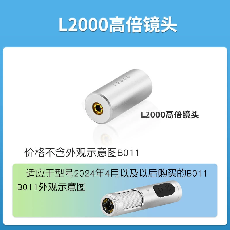 Супер глаз B011B013 с высоким увеличением линзы L2000 с цифровым увеличением микроскопом 2000X