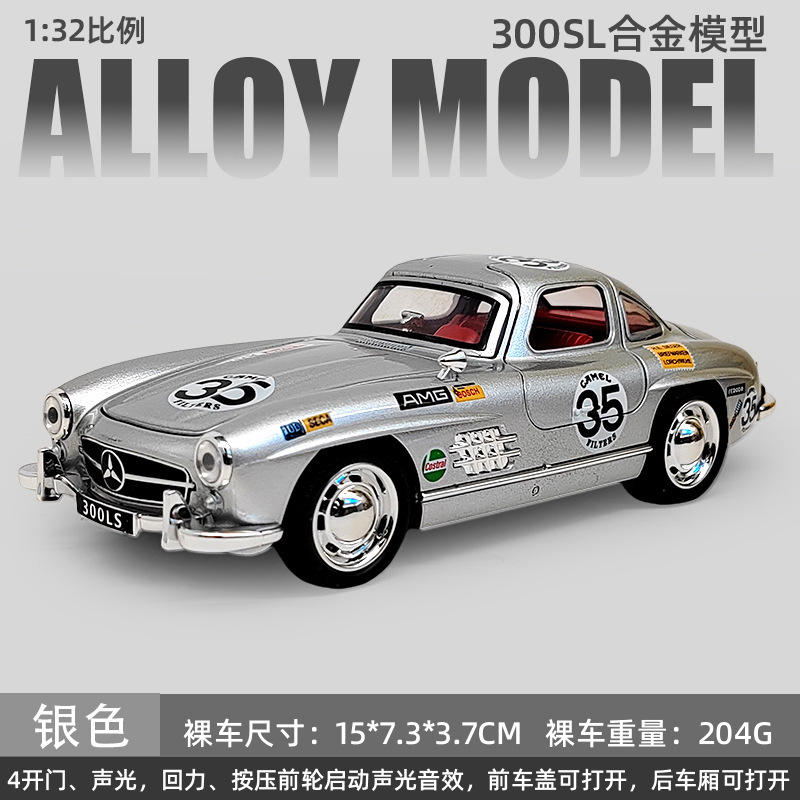 合金車モデル 1:32 ランボルギーニ lp780 おもちゃフルメタル壊れない音と光子供のギフト装飾品|undefined