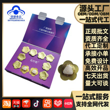 源头厂家广膳源牌左旋肉碱壳聚糖片蓝帽保健食品减肥片减脂