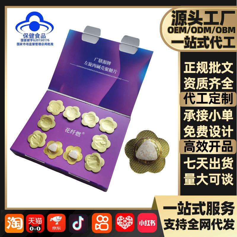 Source Manufacturer Guangshan Yuan Brand L-Carnitine Chitosan Tablets Blue Cap Health Food Weight Loss Tablets for Fat Reduction