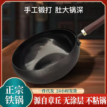 章丘大肚锅精铁铁锅手工锻打家用炒锅炖锅炒菜锅健康无涂层不沾锅