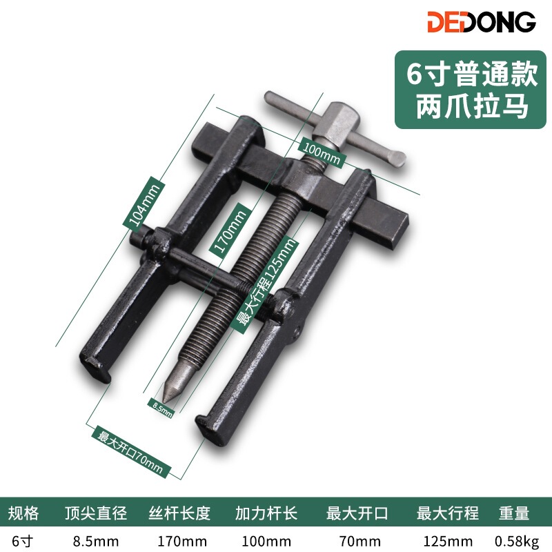 取り外し器多機能取り外し工具二本爪コード取り外し小型抜輪器二本爪馬軸受引き抜き馬|undefined