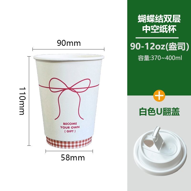 双层加厚卡通可爱一次性杯子咖啡奶茶热饮打包外带纸杯|undefined