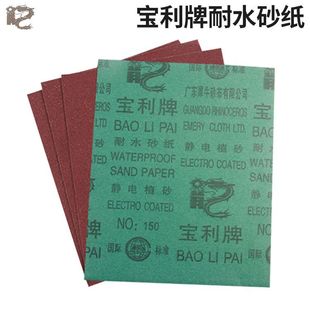 Factory price wholesale Baoli brand water sandpaper 60#-150# Brown corundum red sharp sandpaper electrostatic planting sand waterproof sandpaper