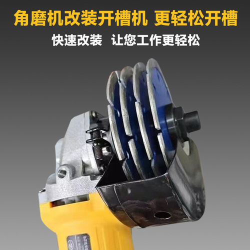 Angle grinder modification head accessories 100 type angle grinder to slotting machine conversion head can hold 1-6 saw blades for assembly
