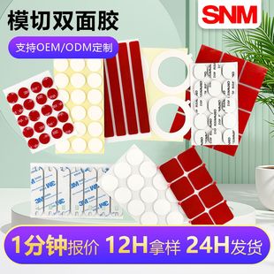 Foam Sponge Round Removable Car Adhesive Acrylic Double-Sided Tape 3Mm*3M Double-Sided Tape for Car Use, High Temperature Resistant