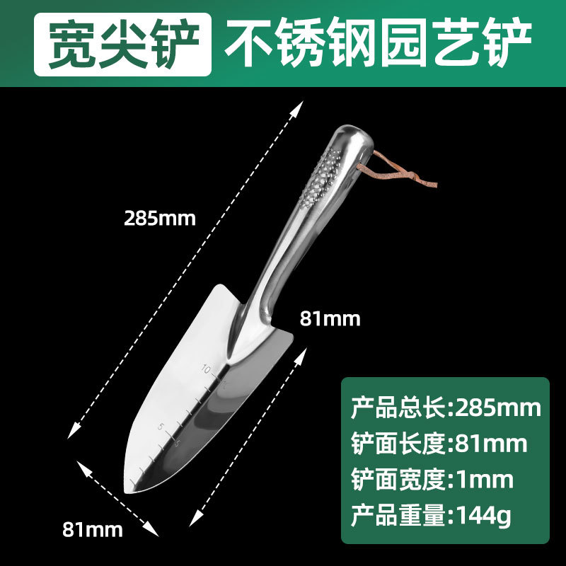 Fabricante mayorista de acero inoxidable pequeña pala de jardinería herramientas de jardinería plantación de flores al aire libre excavación pala de flores