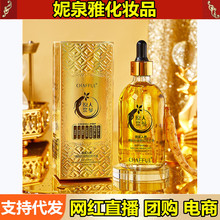 香芙儿原浆人参嫩肤抗皱贵妇光子油保湿滋润面部涂抹精华液代发