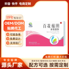 私密抑菌凝胶代加工 百花款私处清洁护理凝胶可贴牌定制 OEM