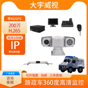 Network 20,000 T-Type Ptz Infrared Camera 4g Remote Monitoring Video Car Boat-Mounted Ptz Camera