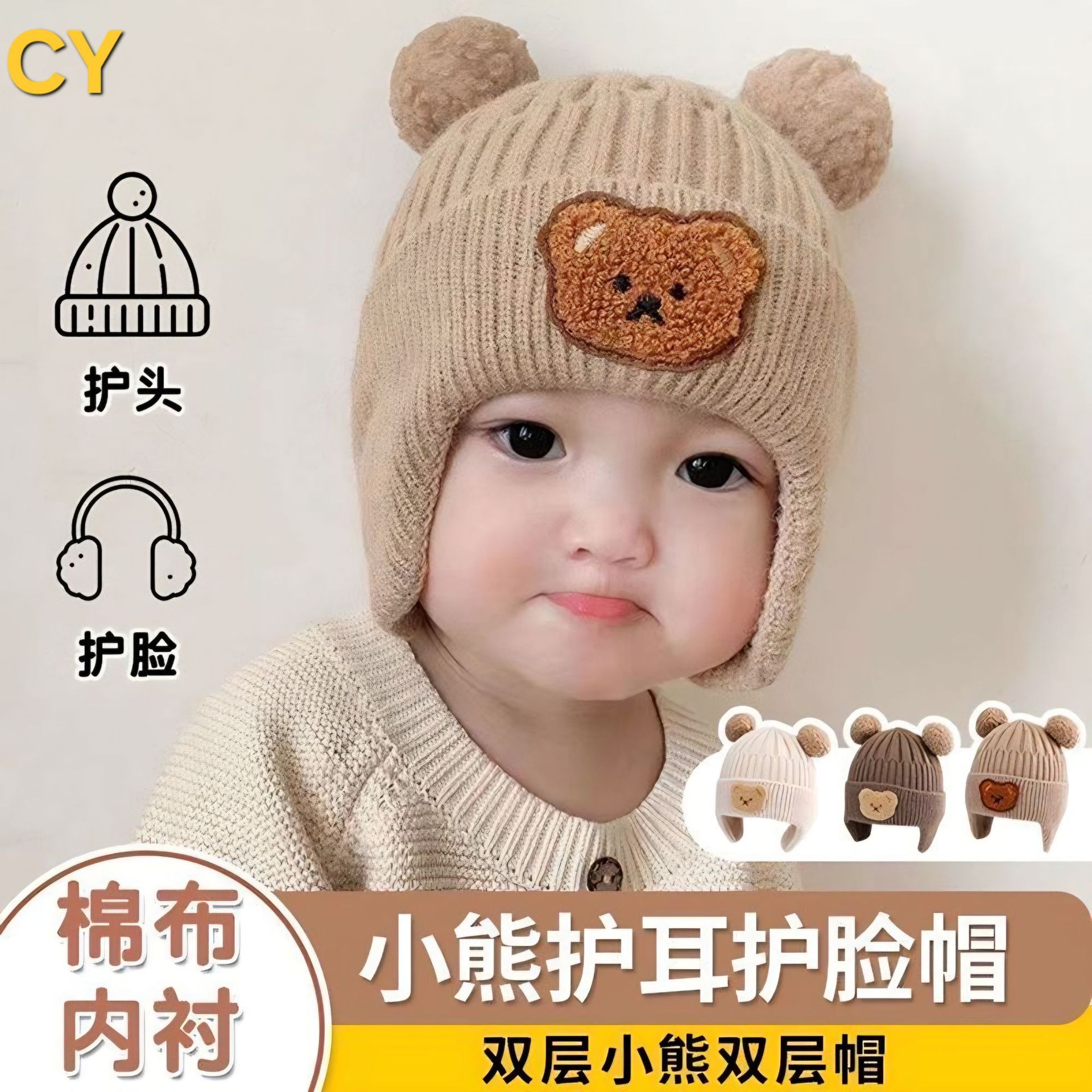Children's demi-season warm windproof cartoon knitted hat with hood