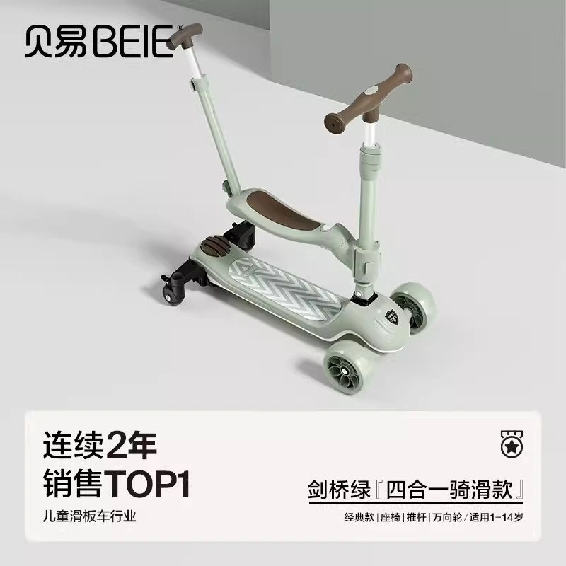 [four-in-one universal wheel model] cambridge green-1.5 years old + member discount